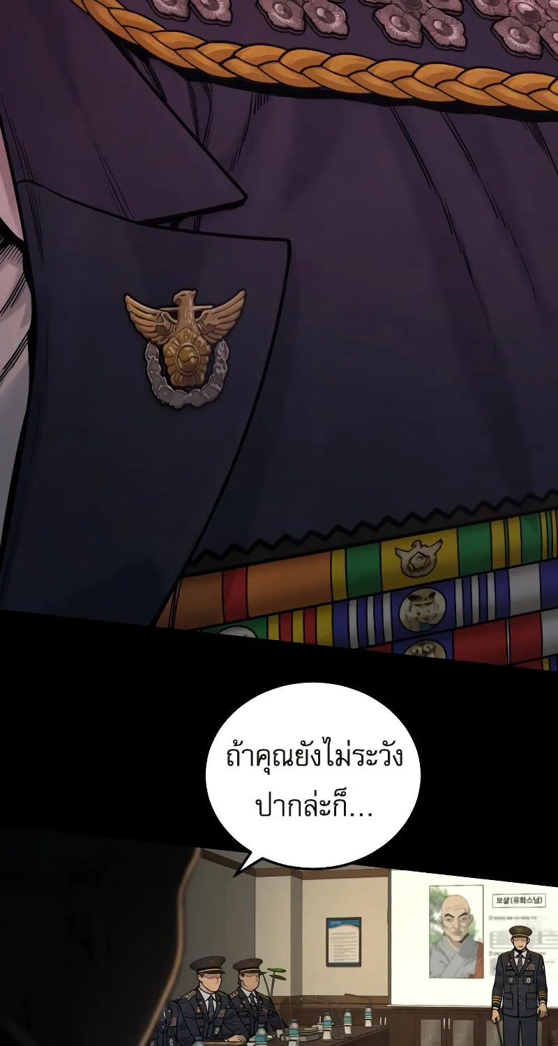 Return of the Bloodthirsty Police - หน้า 59