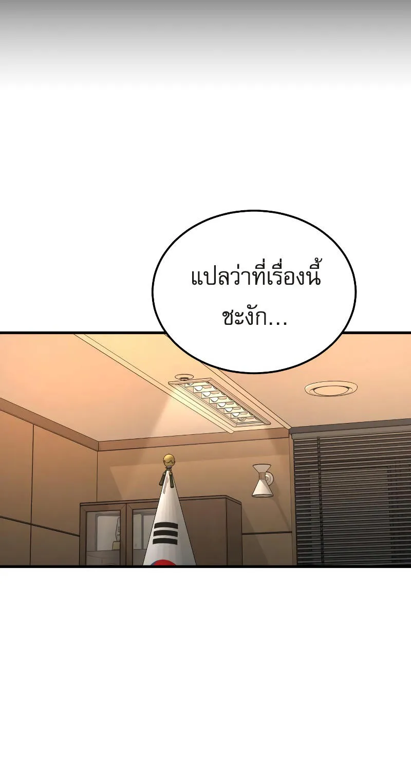 Return of the Bloodthirsty Police - หน้า 65