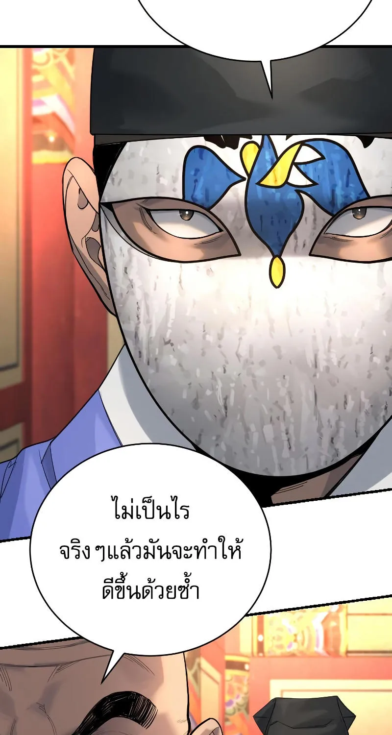 Return of the Bloodthirsty Police - หน้า 18