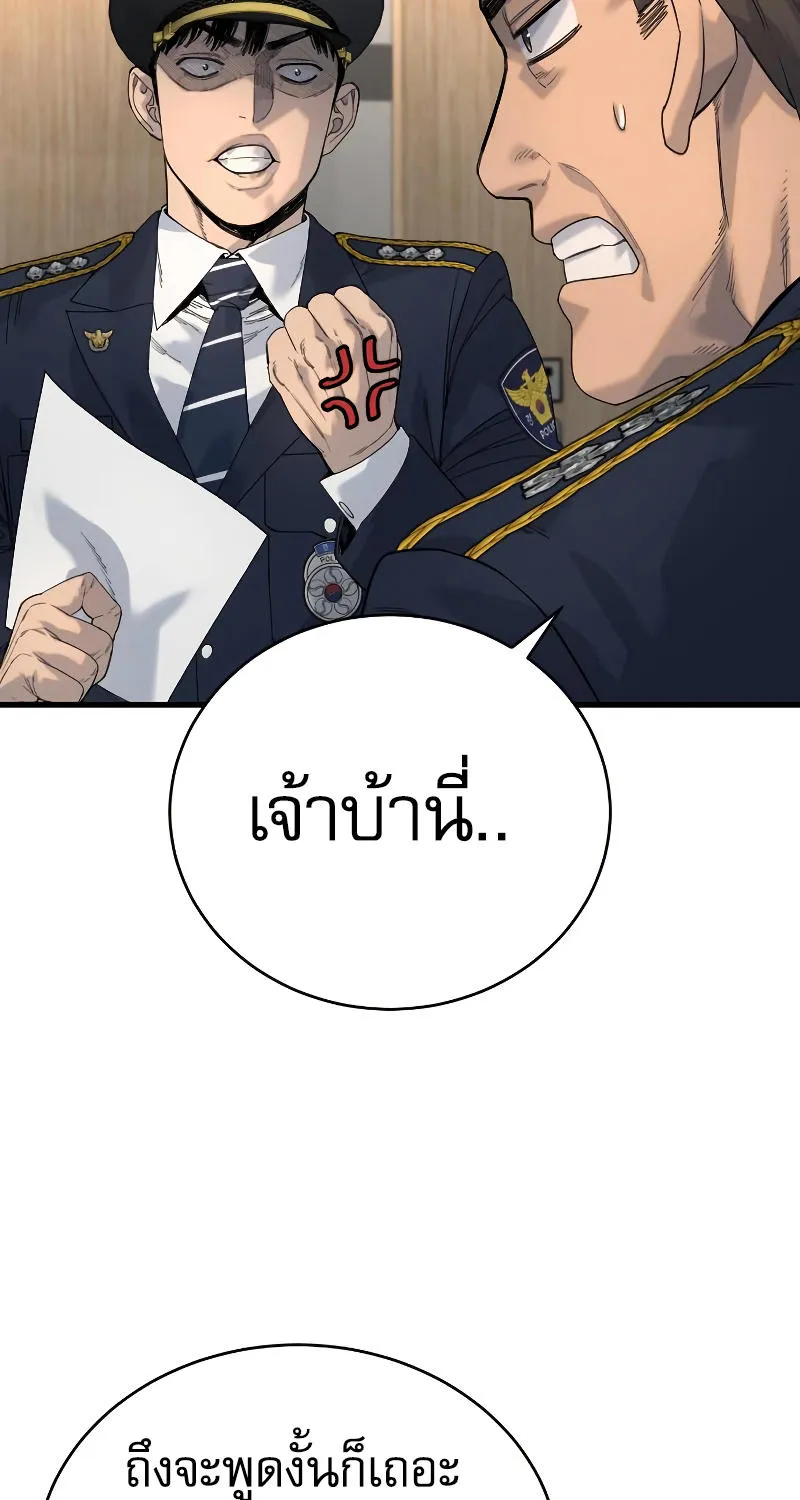 Return of the Bloodthirsty Police - หน้า 56