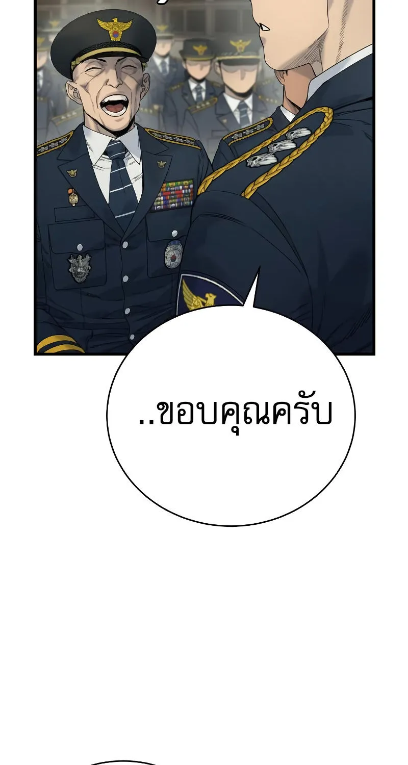 Return of the Bloodthirsty Police - หน้า 80