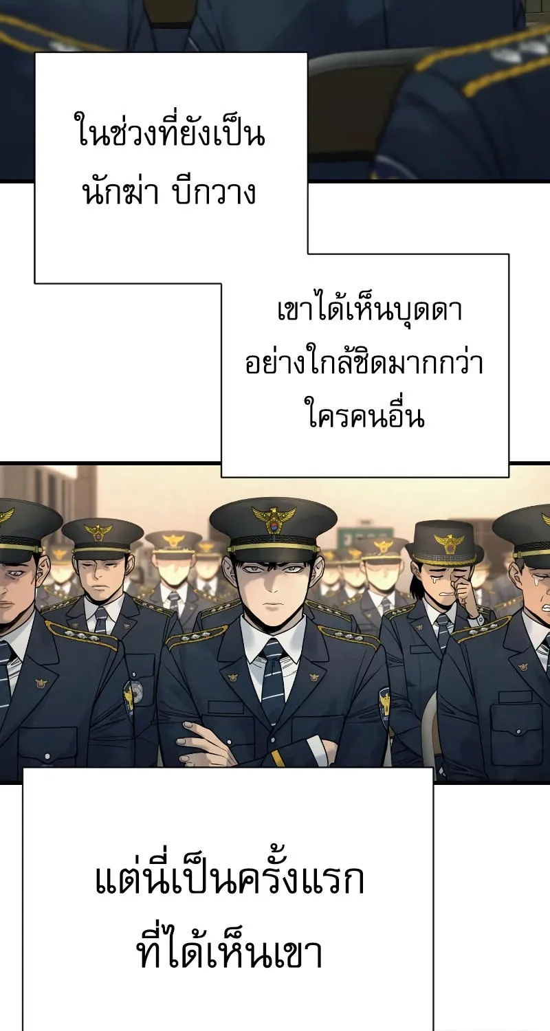 Return of the Bloodthirsty Police - หน้า 10