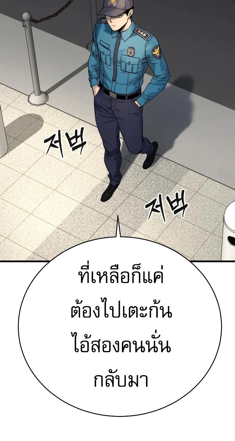 Return of the Bloodthirsty Police - หน้า 105