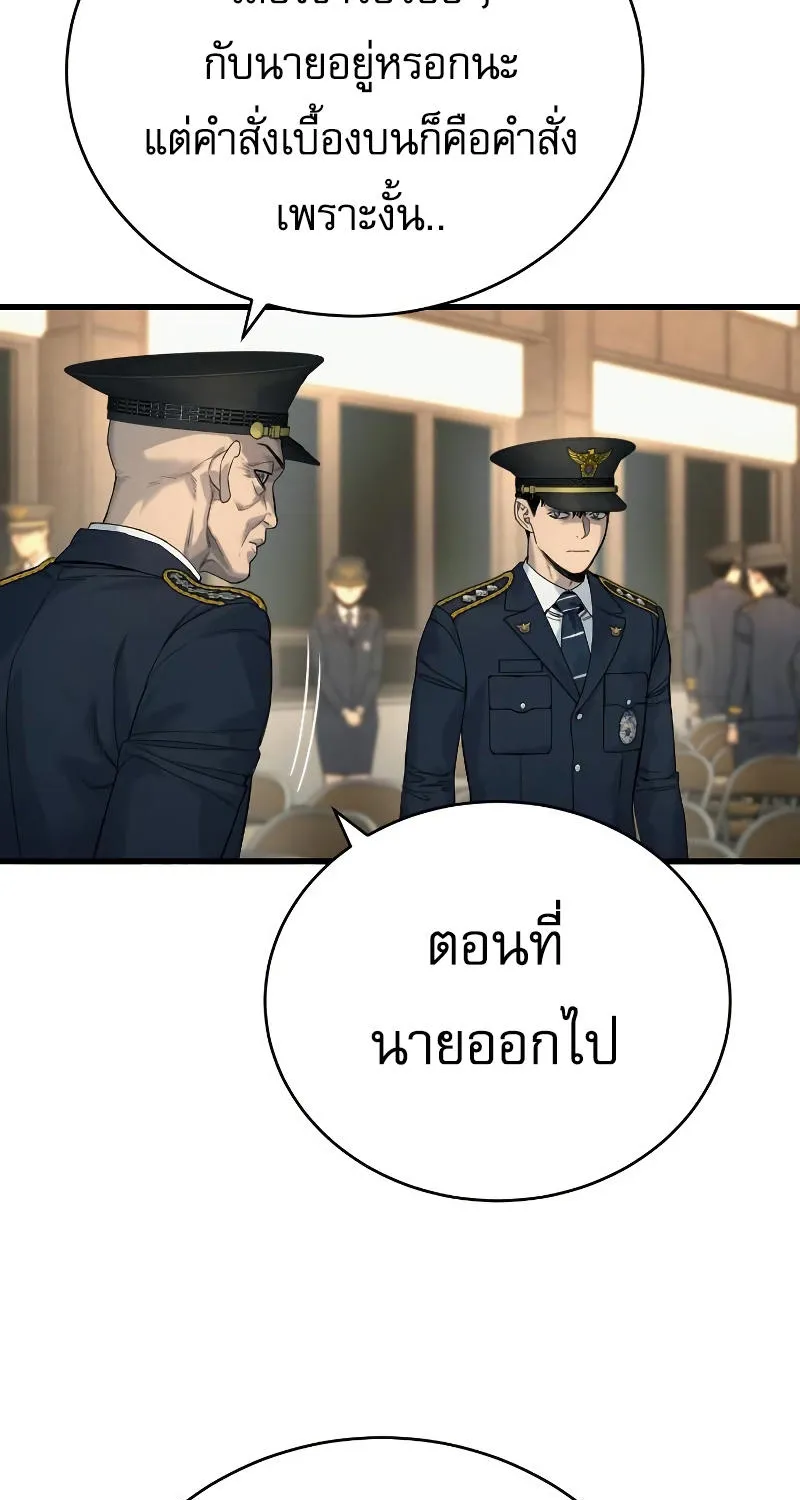 Return of the Bloodthirsty Police - หน้า 29