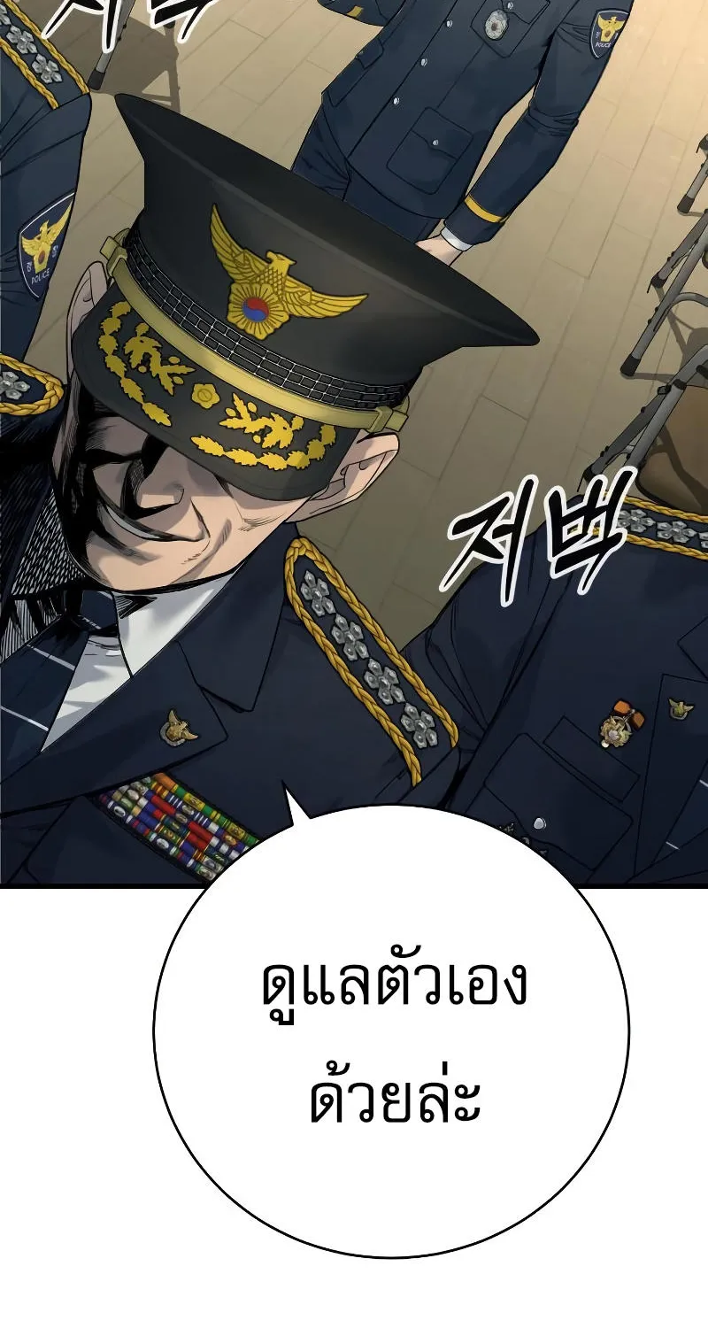 Return of the Bloodthirsty Police - หน้า 32