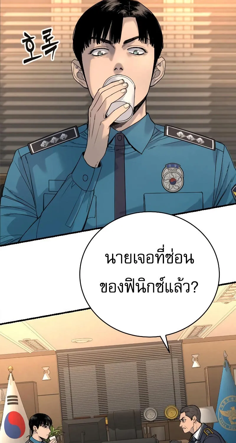 Return of the Bloodthirsty Police - หน้า 38