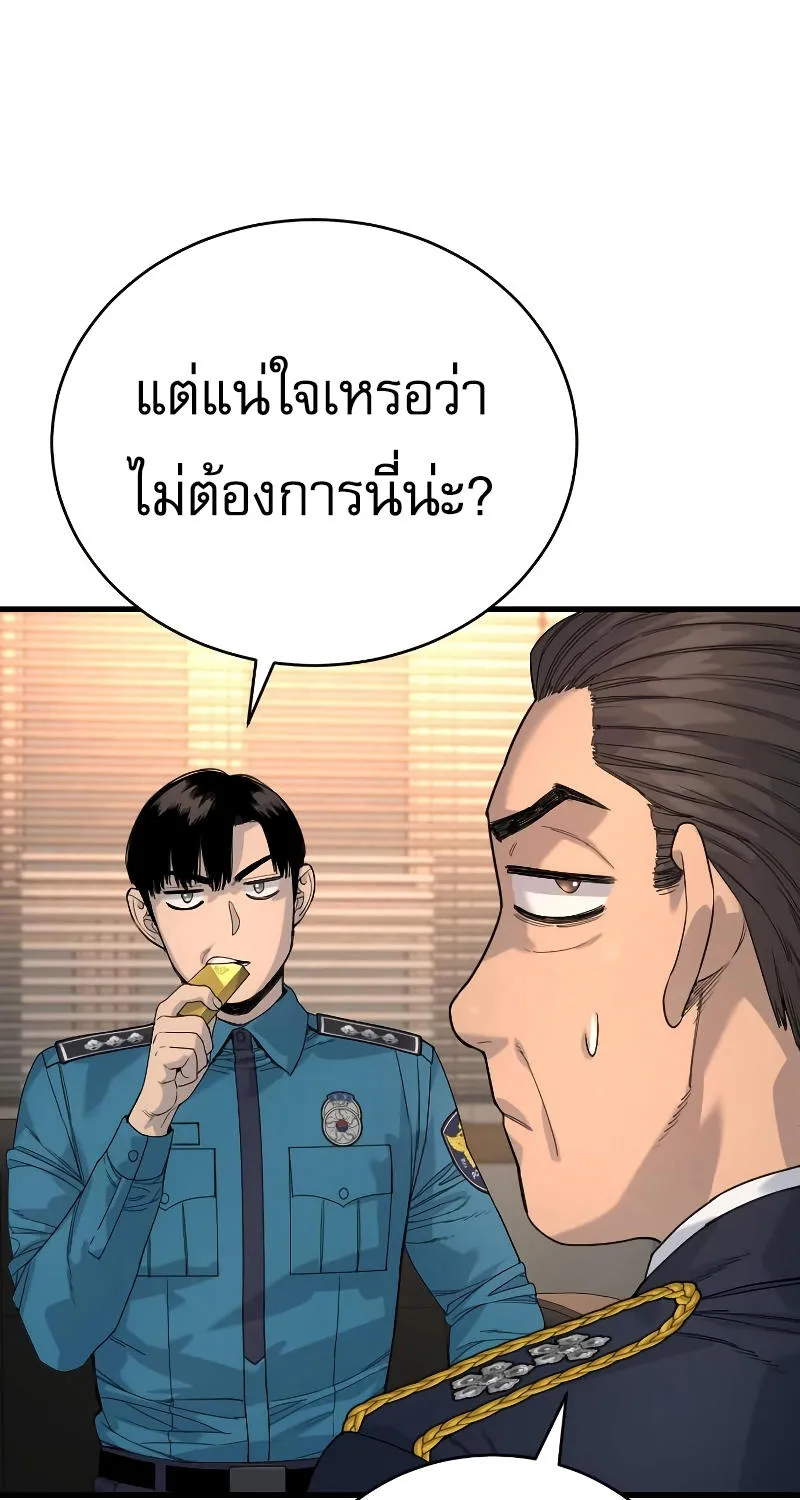 Return of the Bloodthirsty Police - หน้า 68