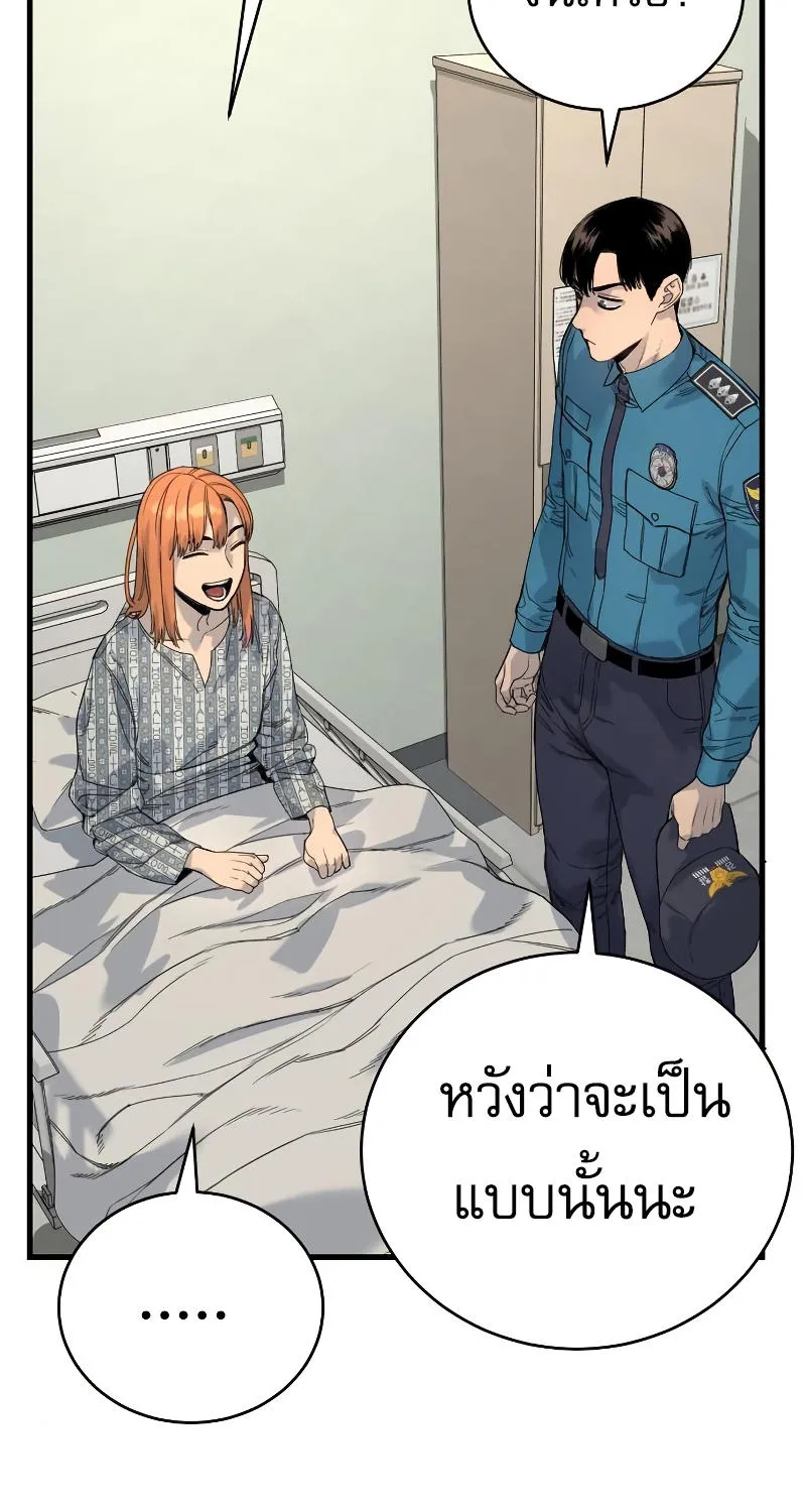 Return of the Bloodthirsty Police - หน้า 72