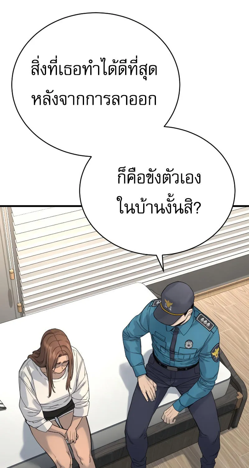 Return of the Bloodthirsty Police - หน้า 11