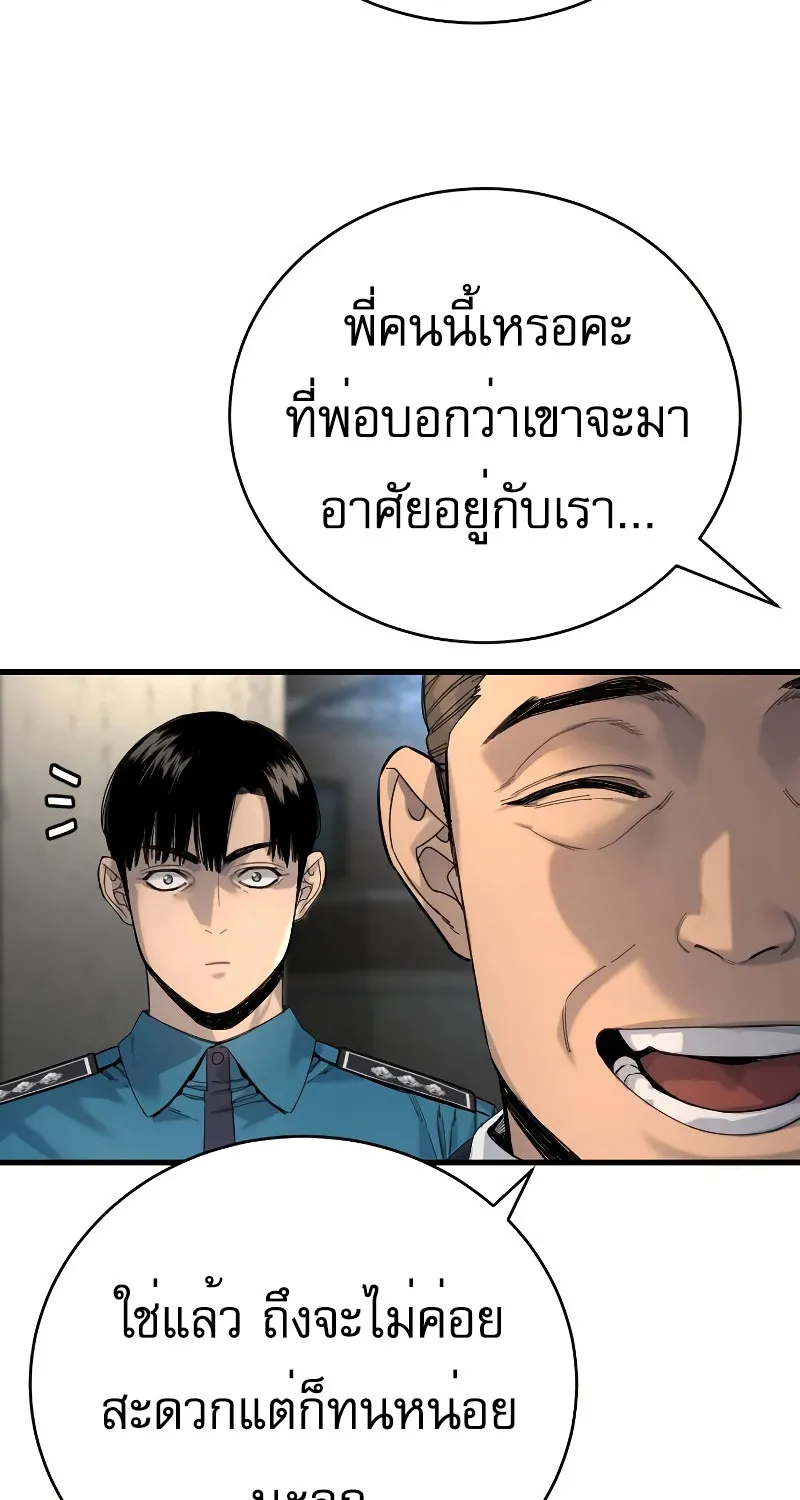 Return of the Bloodthirsty Police - หน้า 101