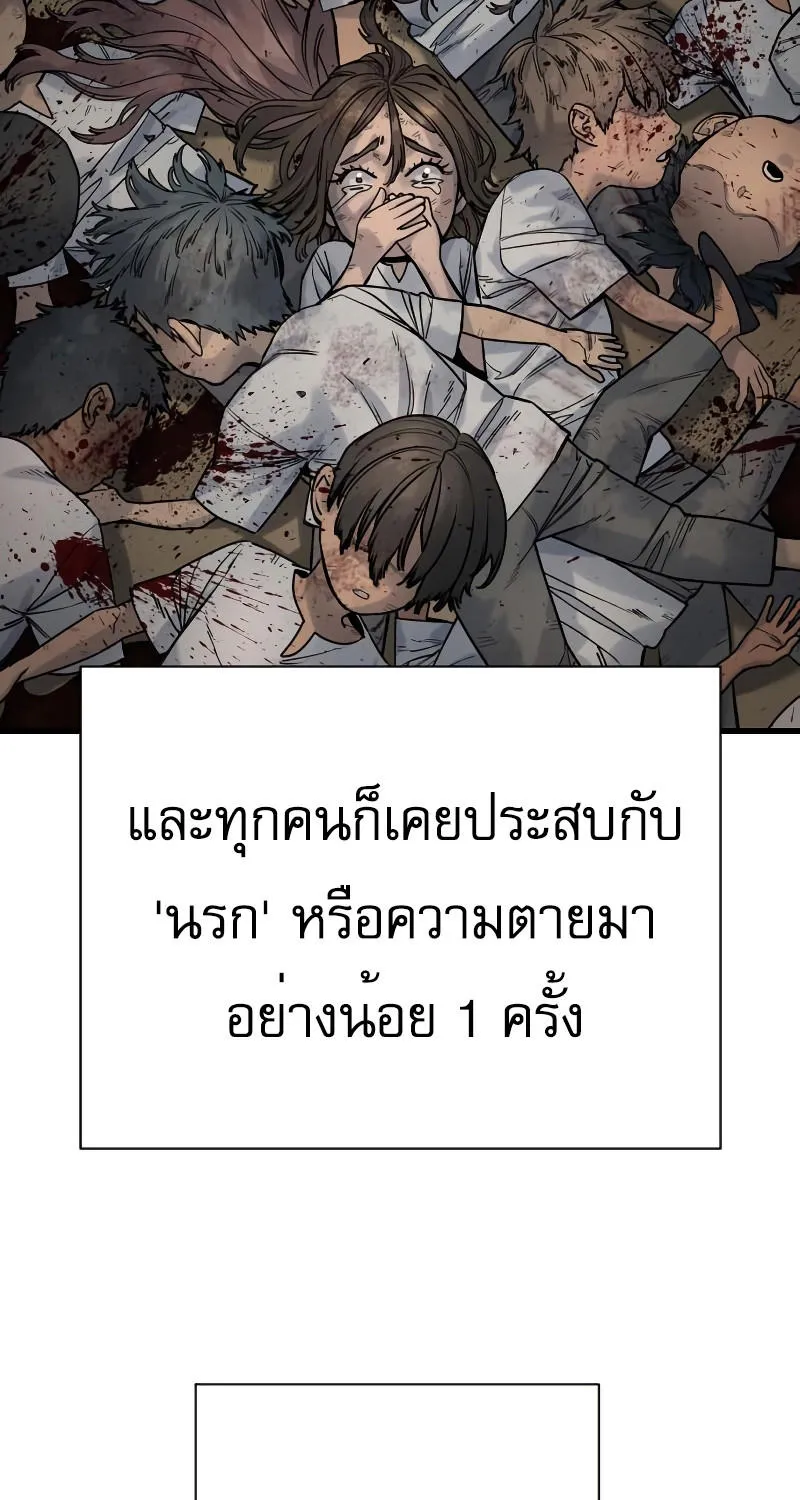 Return of the Bloodthirsty Police - หน้า 29