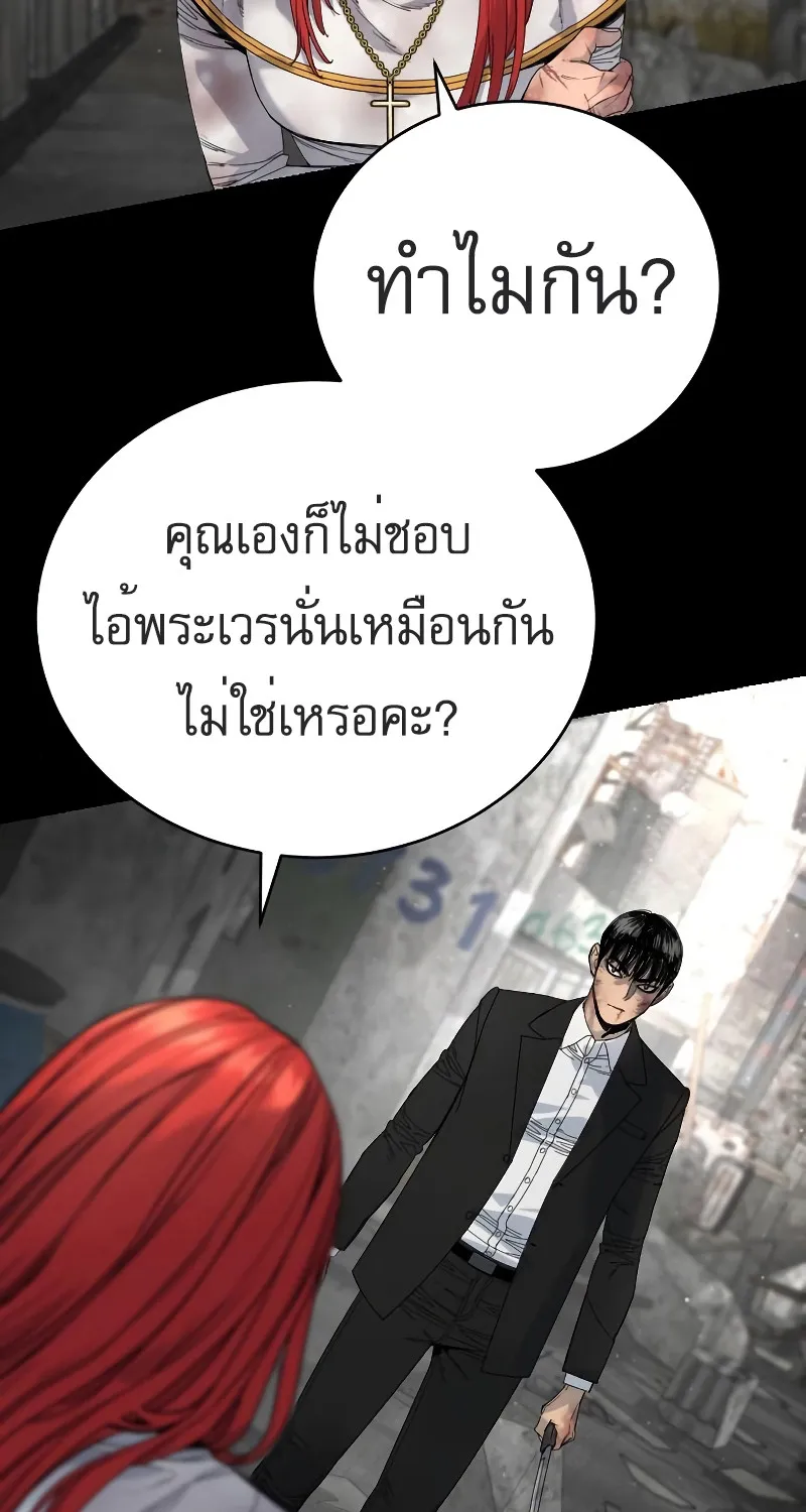 Return of the Bloodthirsty Police - หน้า 53