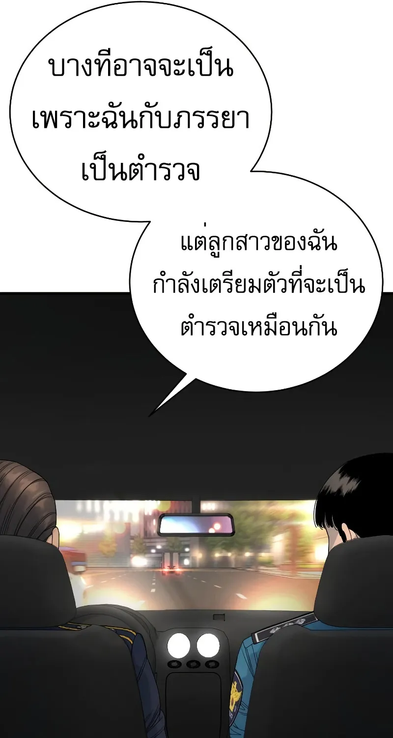 Return of the Bloodthirsty Police - หน้า 91