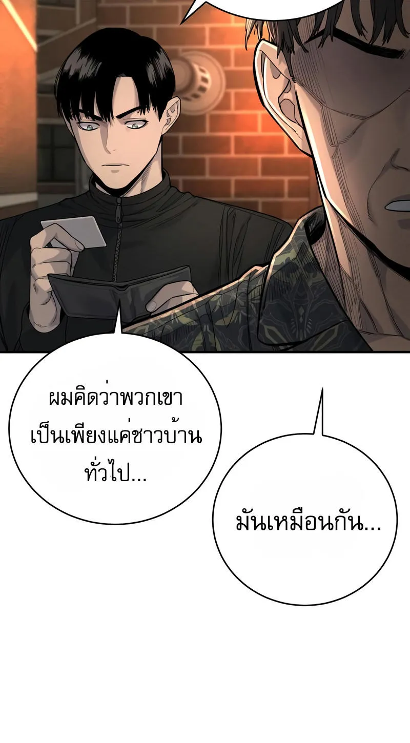 Return of the Bloodthirsty Police - หน้า 29