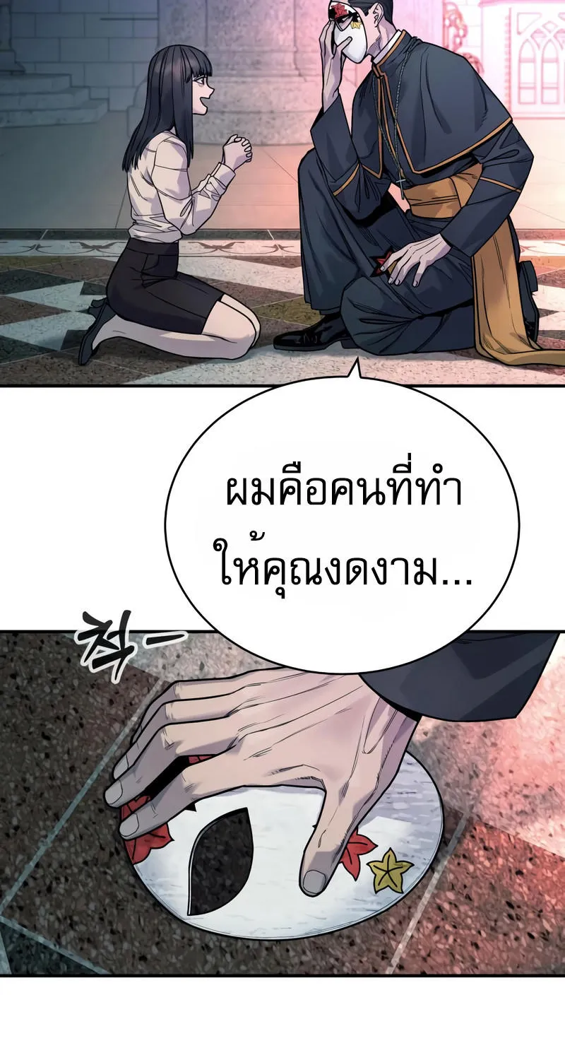 Return of the Bloodthirsty Police - หน้า 49