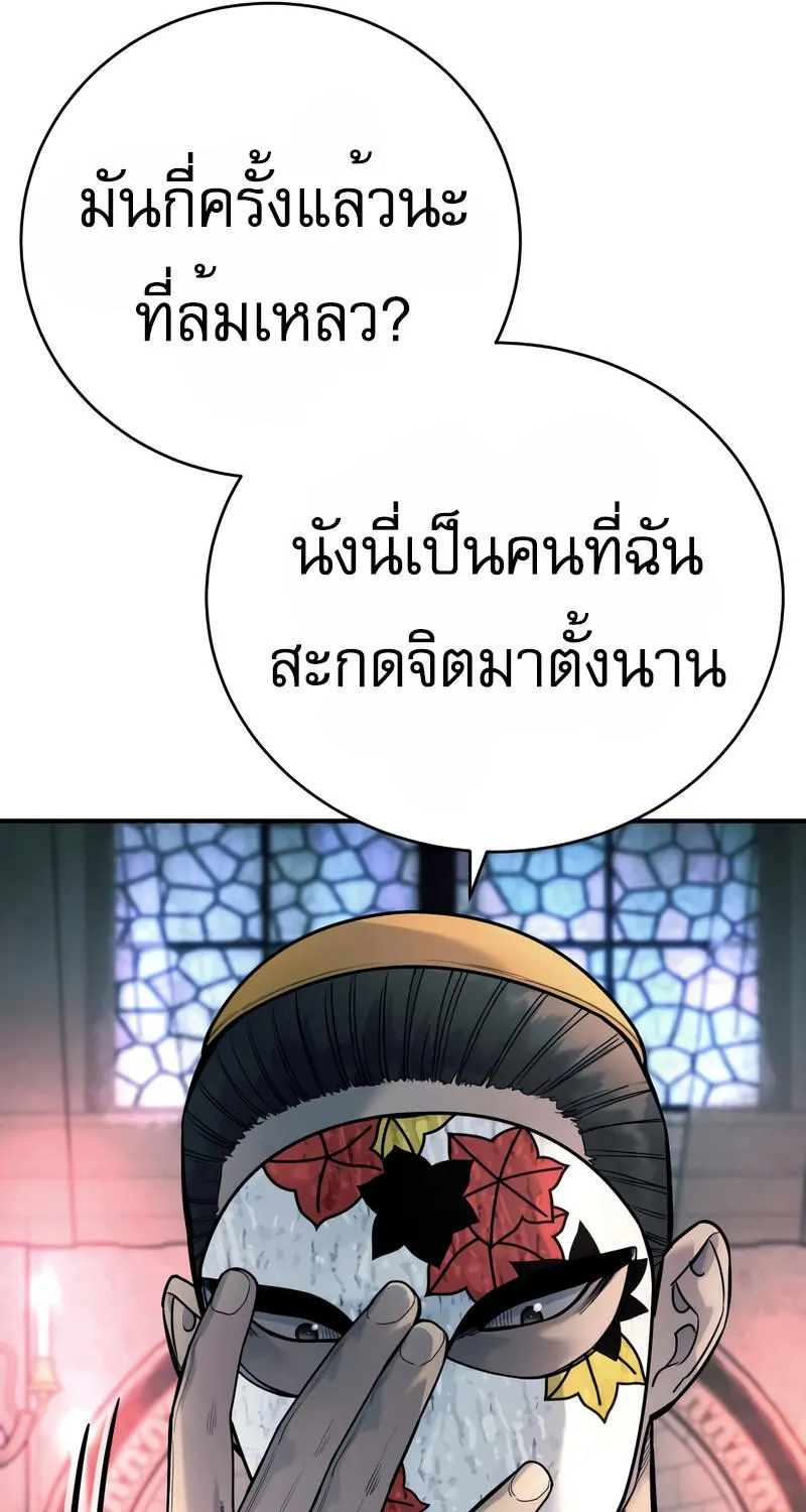 Return of the Bloodthirsty Police - หน้า 60