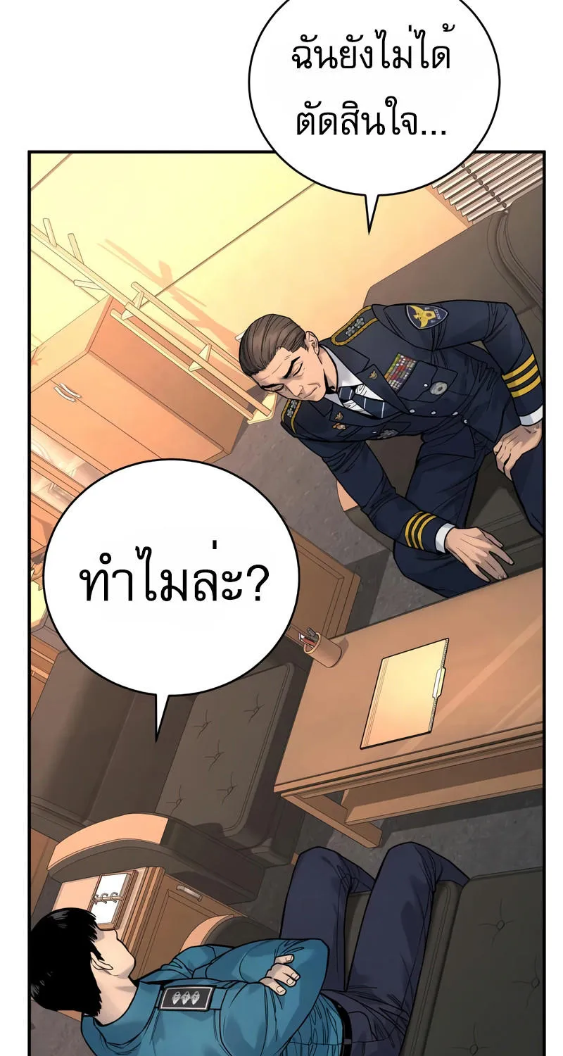 Return of the Bloodthirsty Police - หน้า 13