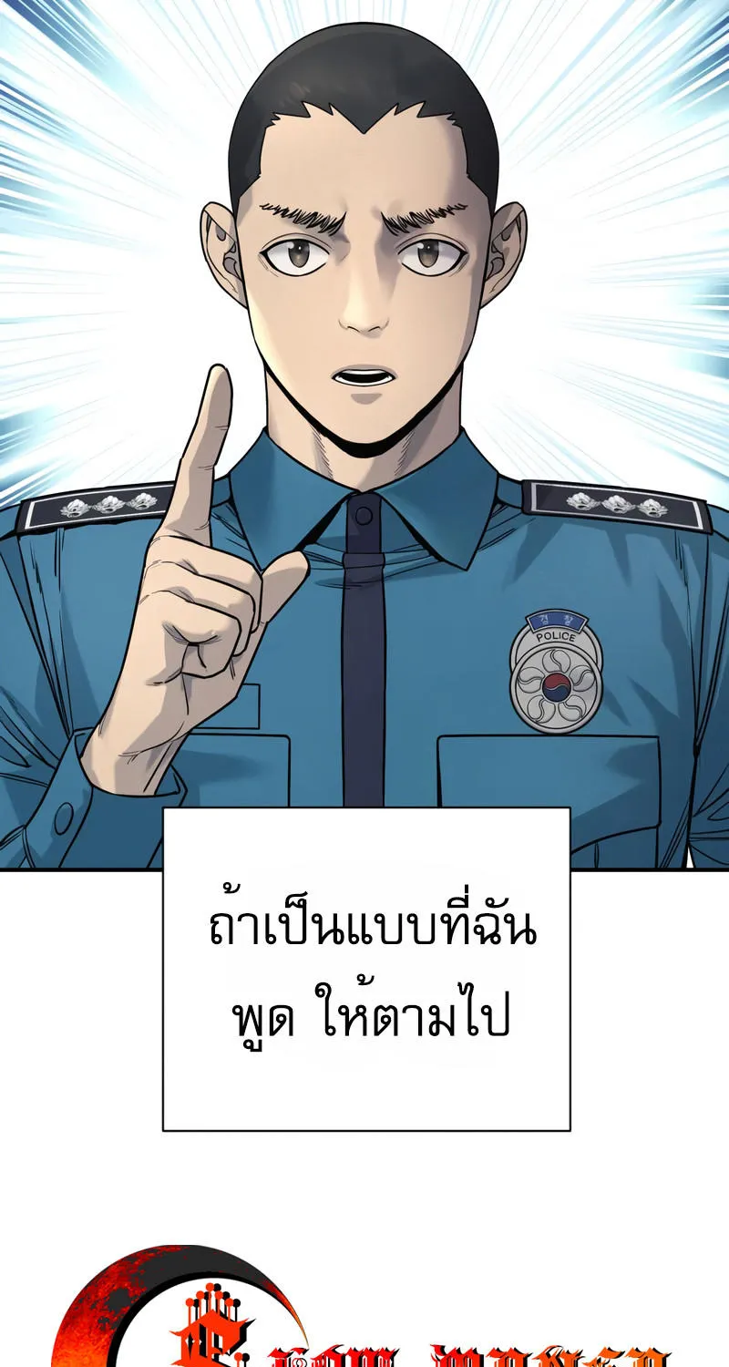 Return of the Bloodthirsty Police - หน้า 62