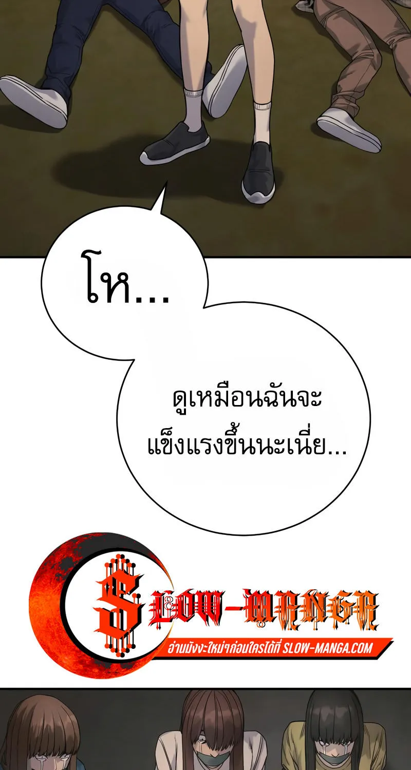 Return of the Bloodthirsty Police - หน้า 93