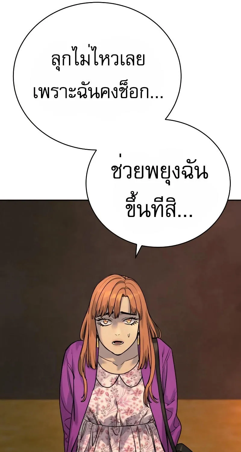 Return of the Bloodthirsty Police - หน้า 19