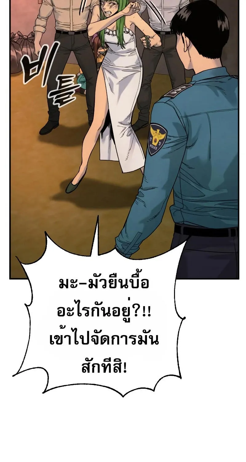 Return of the Bloodthirsty Police - หน้า 5