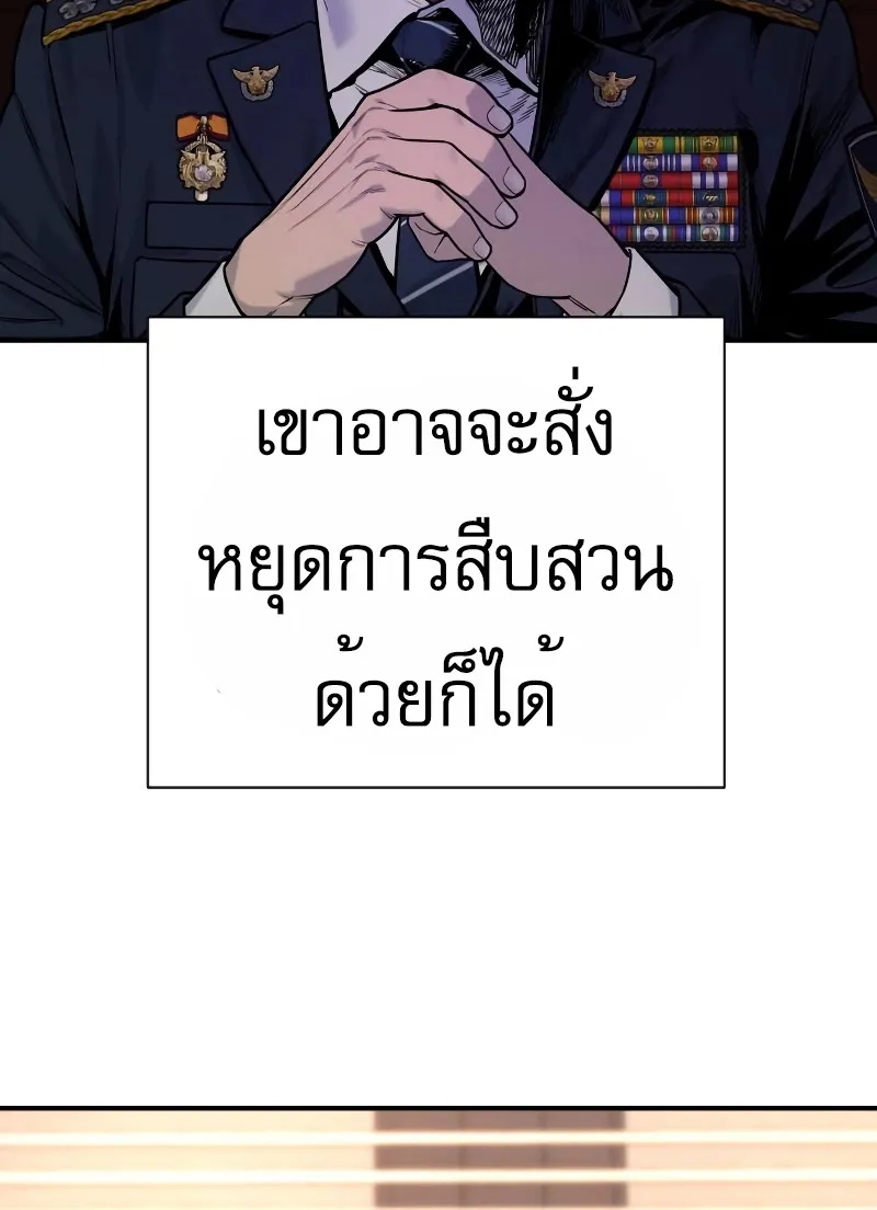 Return of the Bloodthirsty Police - หน้า 62