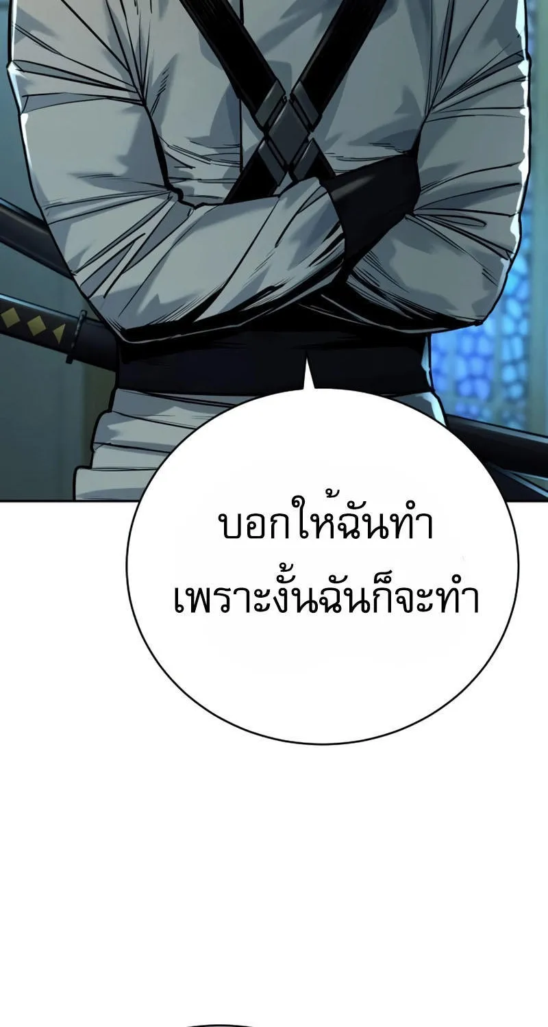 Return of the Bloodthirsty Police - หน้า 65