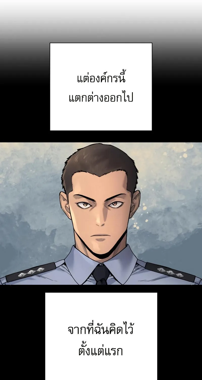 Return of the Bloodthirsty Police - หน้า 13