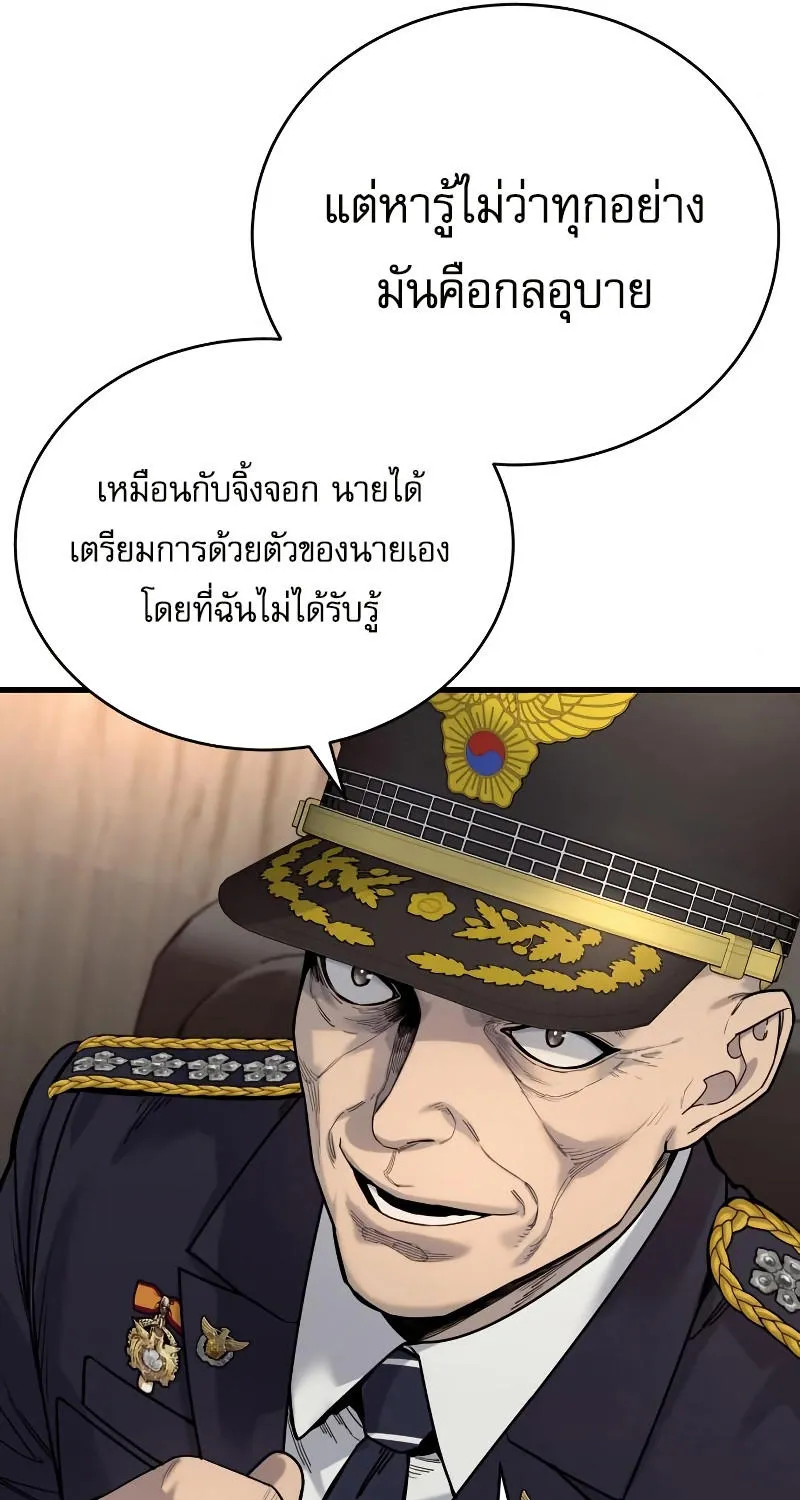 Return of the Bloodthirsty Police - หน้า 8