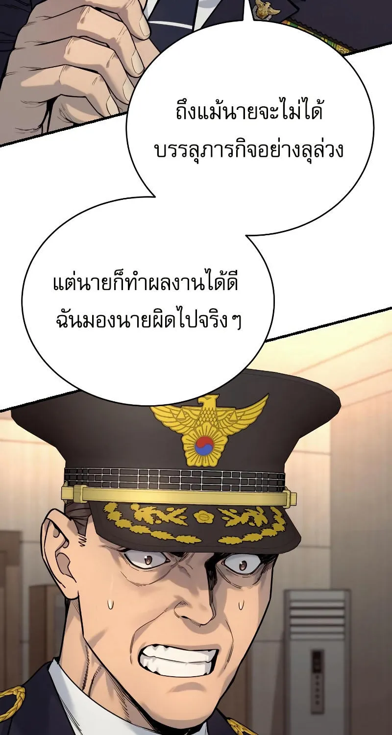 Return of the Bloodthirsty Police - หน้า 9