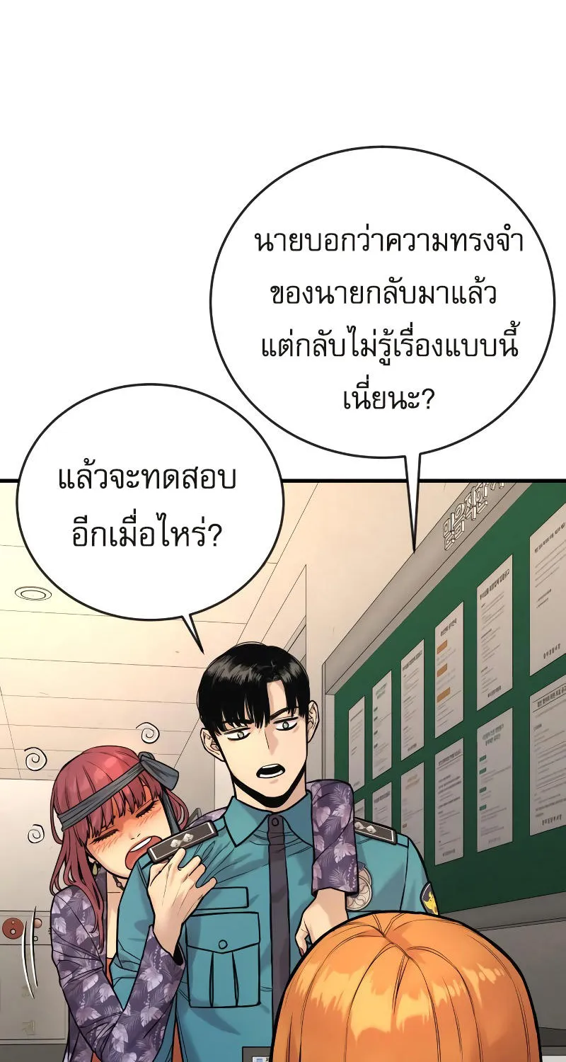 Return of the Bloodthirsty Police - หน้า 111