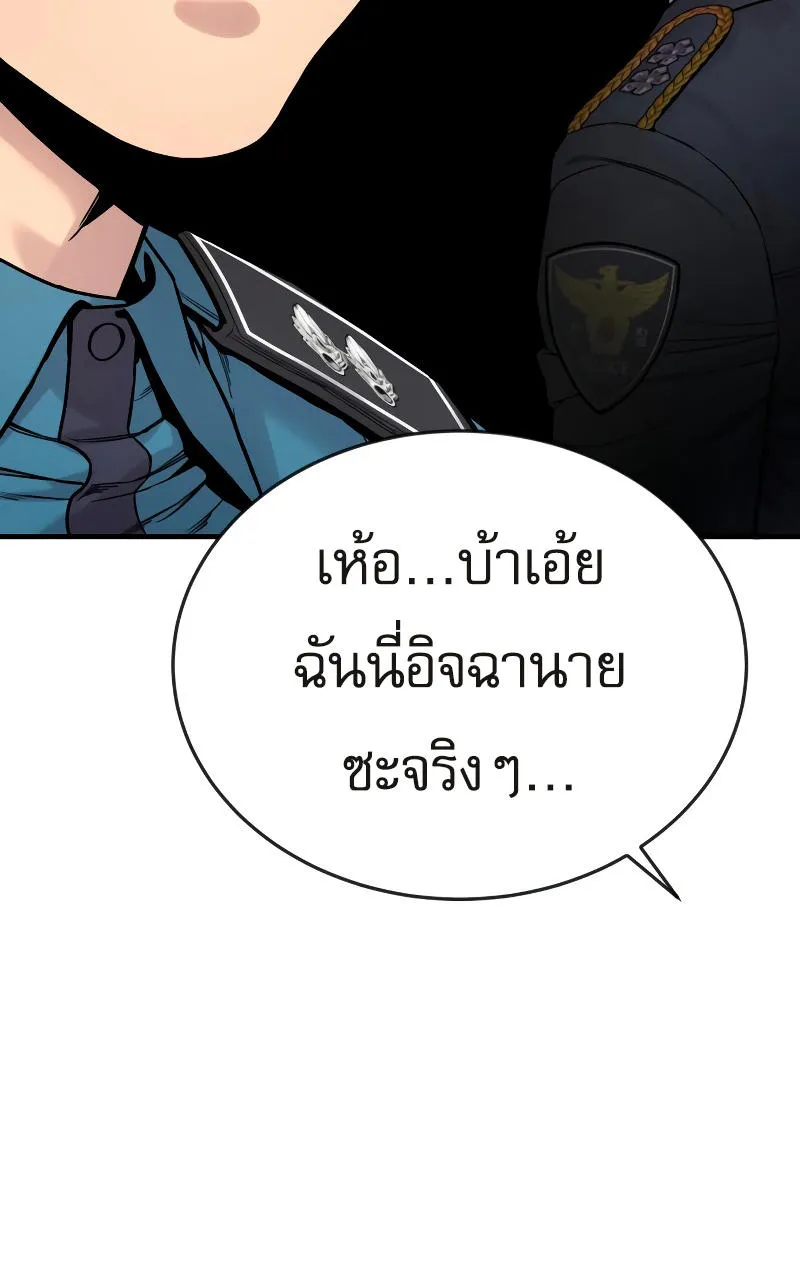 Return of the Bloodthirsty Police - หน้า 121