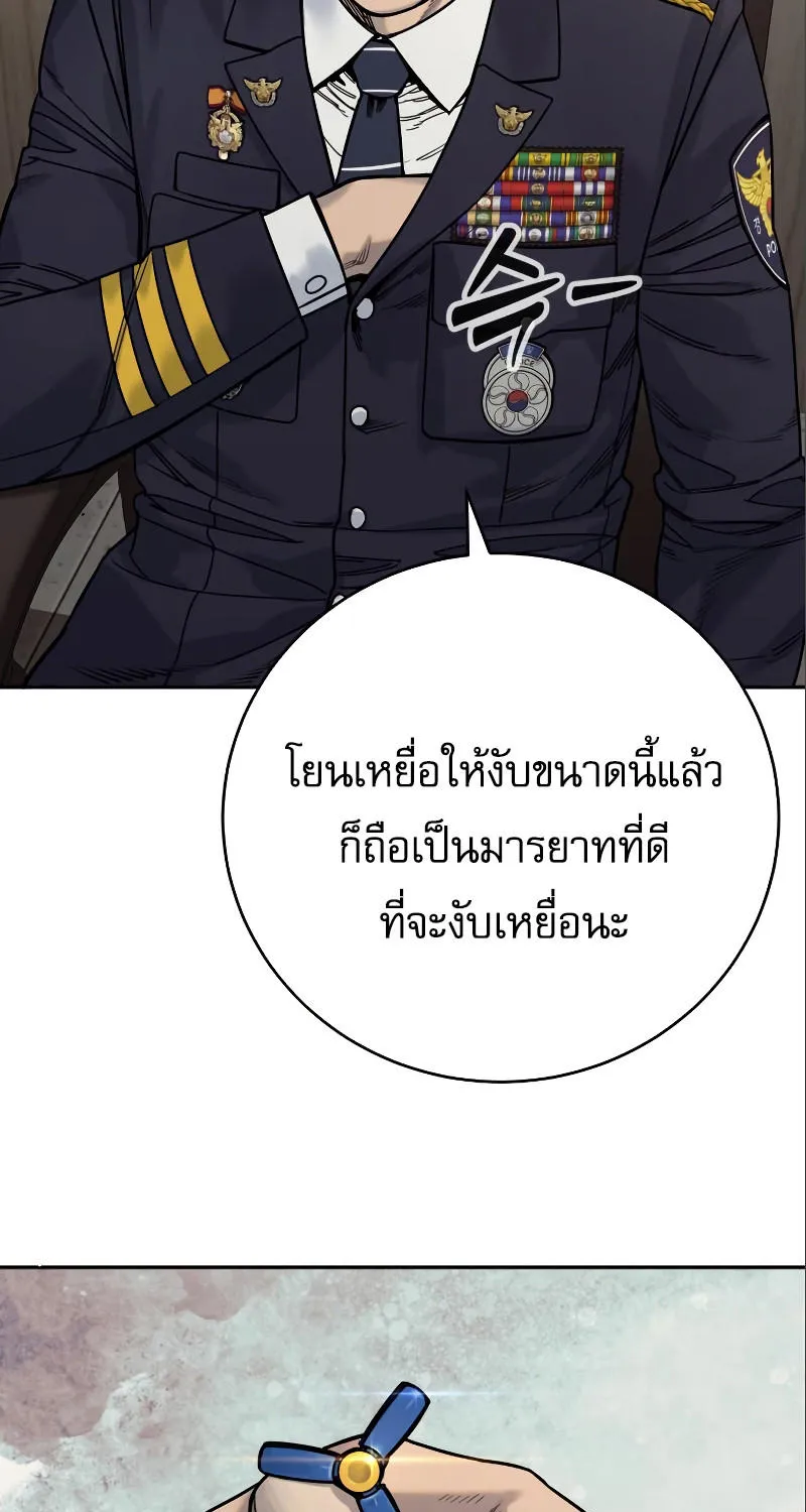 Return of the Bloodthirsty Police - หน้า 41