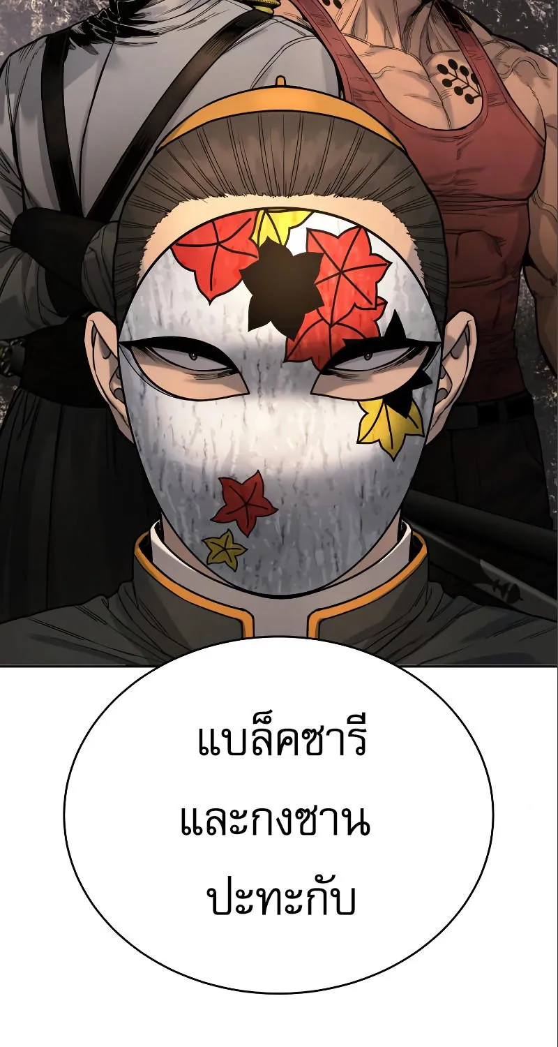 Return of the Bloodthirsty Police - หน้า 46