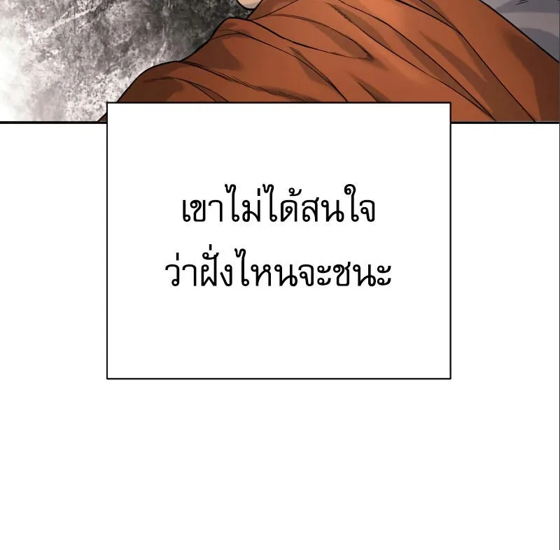 Return of the Bloodthirsty Police - หน้า 51