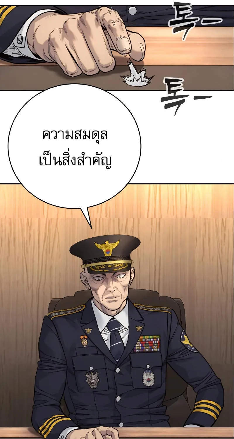 Return of the Bloodthirsty Police - หน้า 60