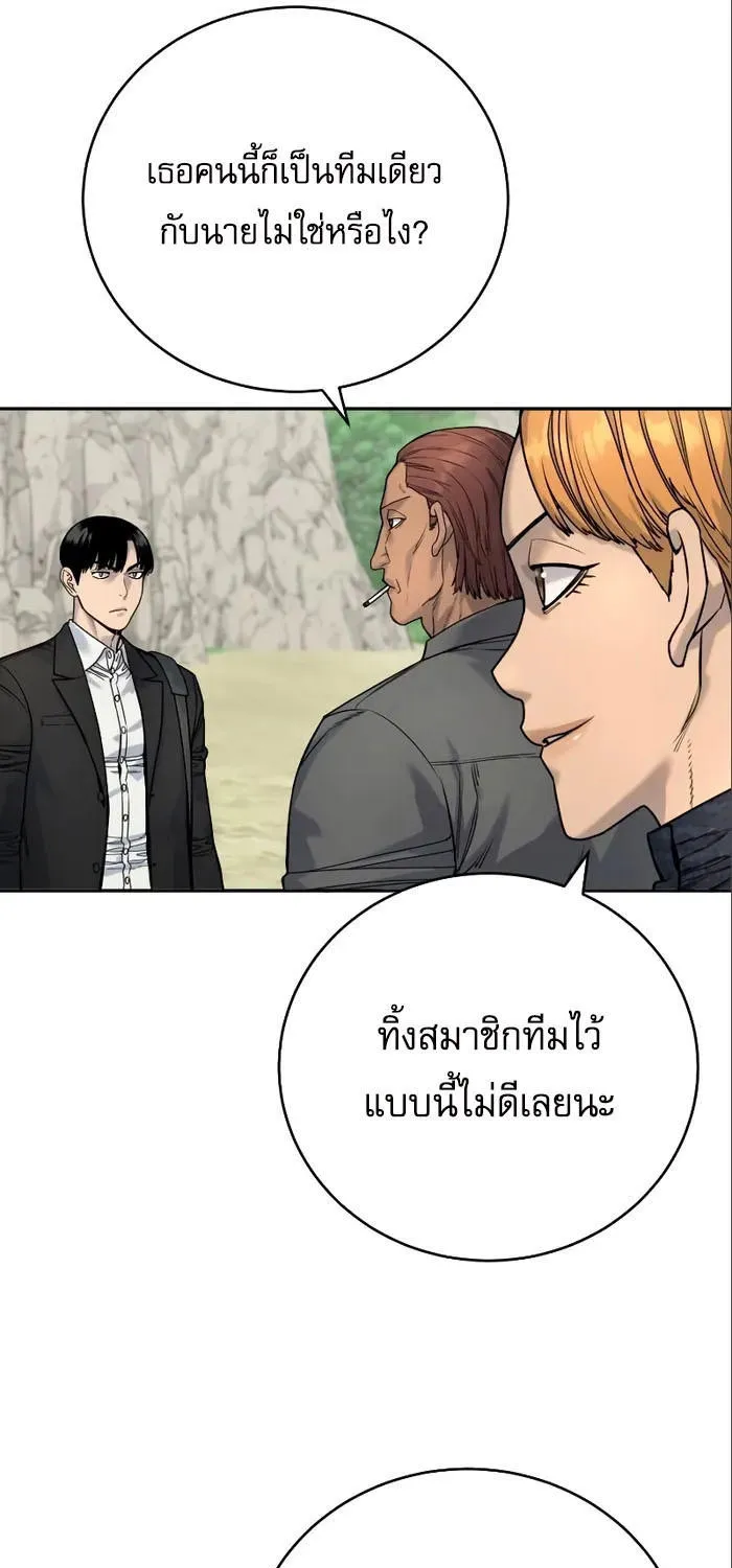 Return of the Bloodthirsty Police - หน้า 18