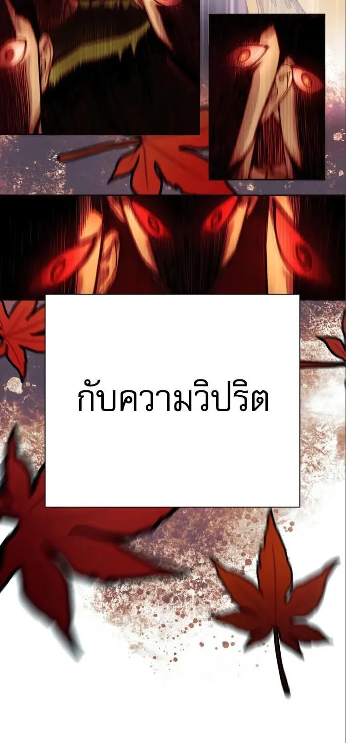 Return of the Bloodthirsty Police - หน้า 99