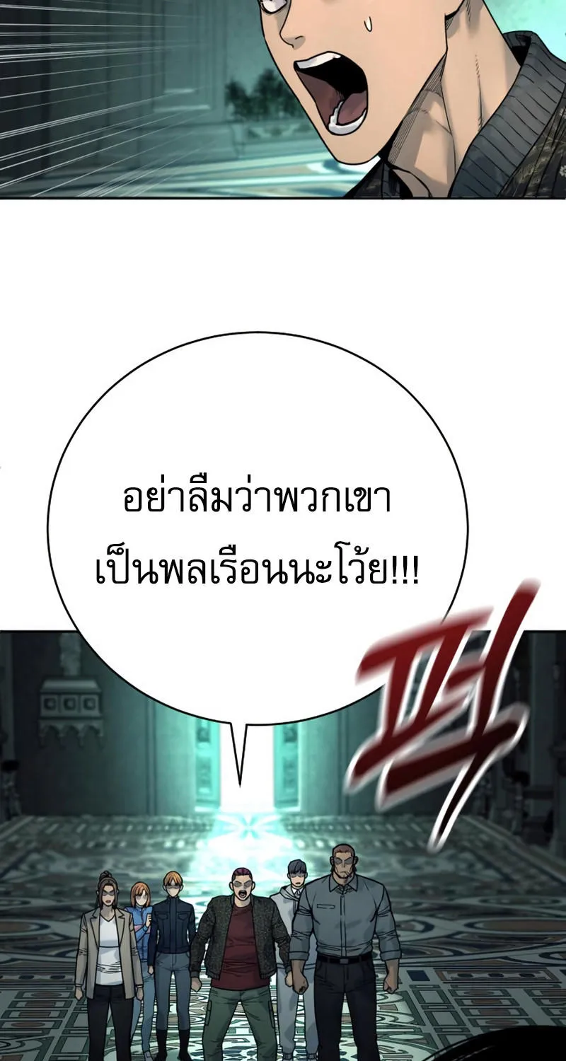 Return of the Bloodthirsty Police - หน้า 14