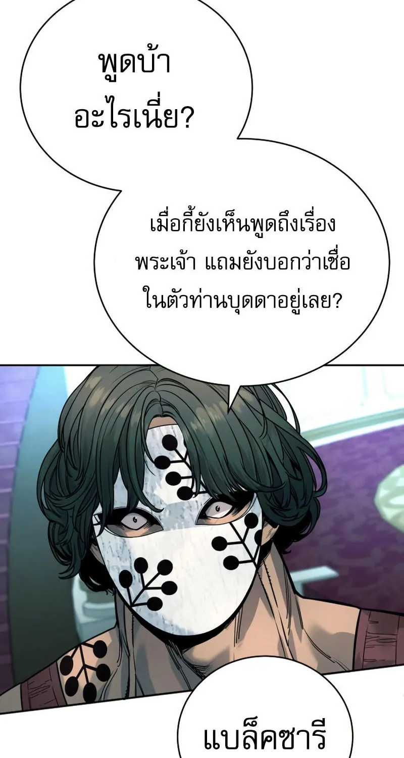 Return of the Bloodthirsty Police - หน้า 54