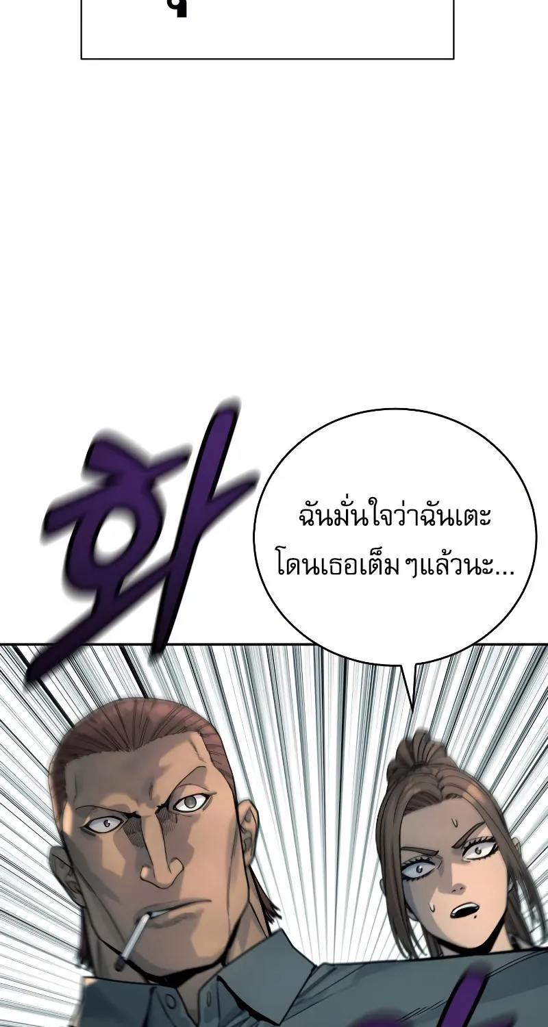 Return of the Bloodthirsty Police - หน้า 39