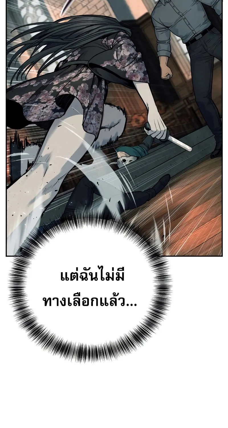 Return of the Bloodthirsty Police - หน้า 64