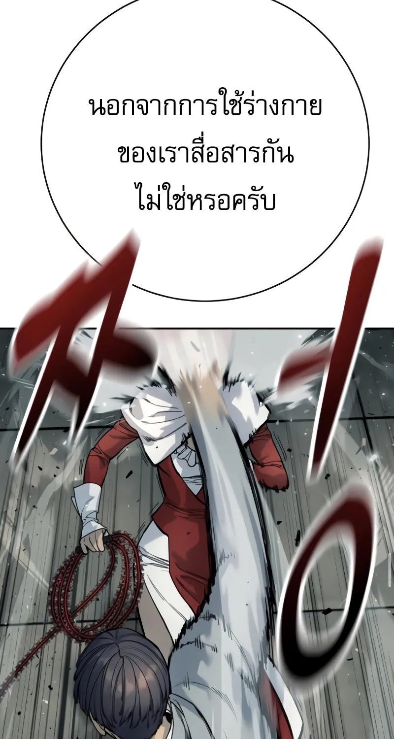 Return of the Bloodthirsty Police - หน้า 32