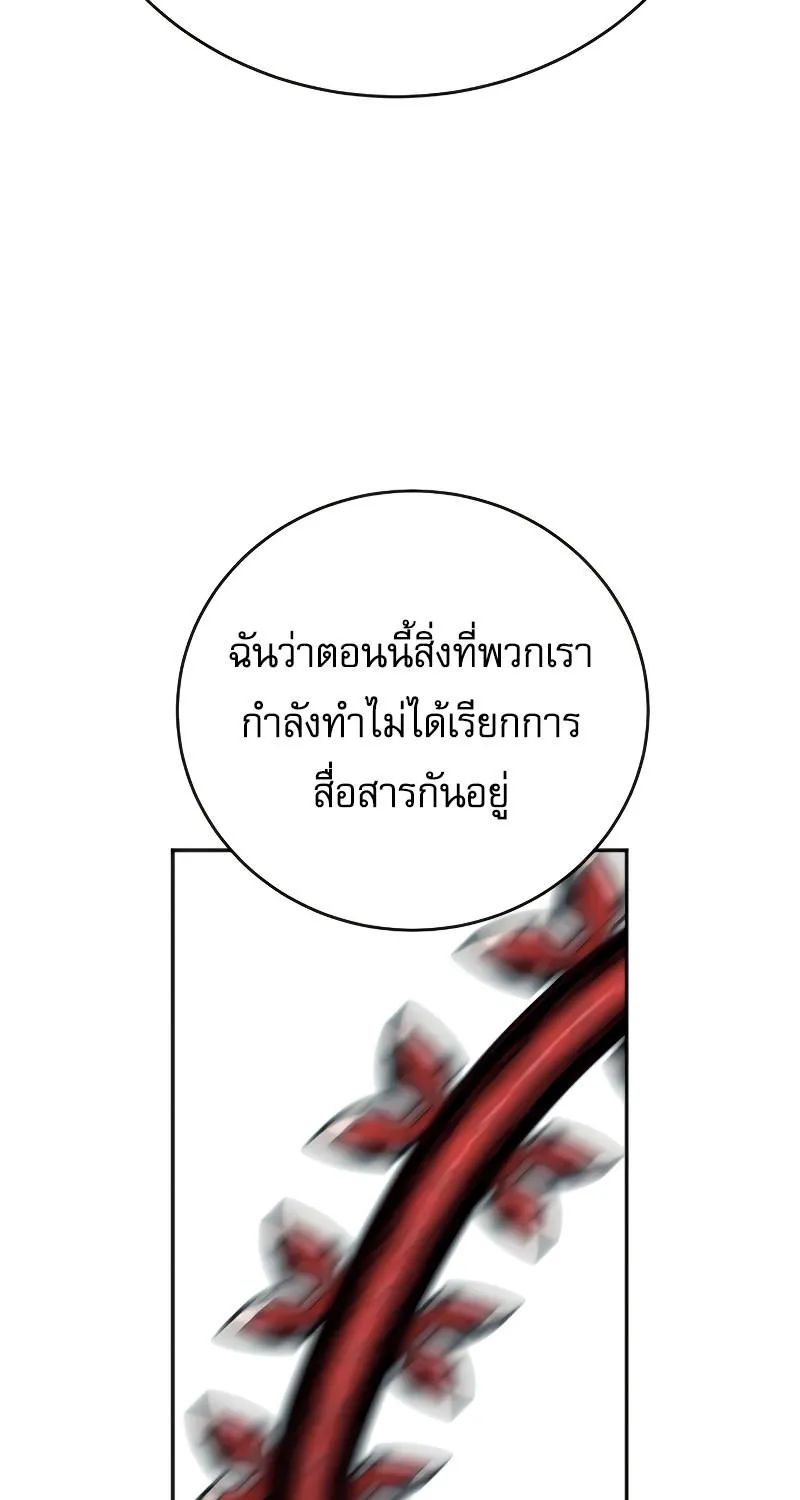 Return of the Bloodthirsty Police - หน้า 41