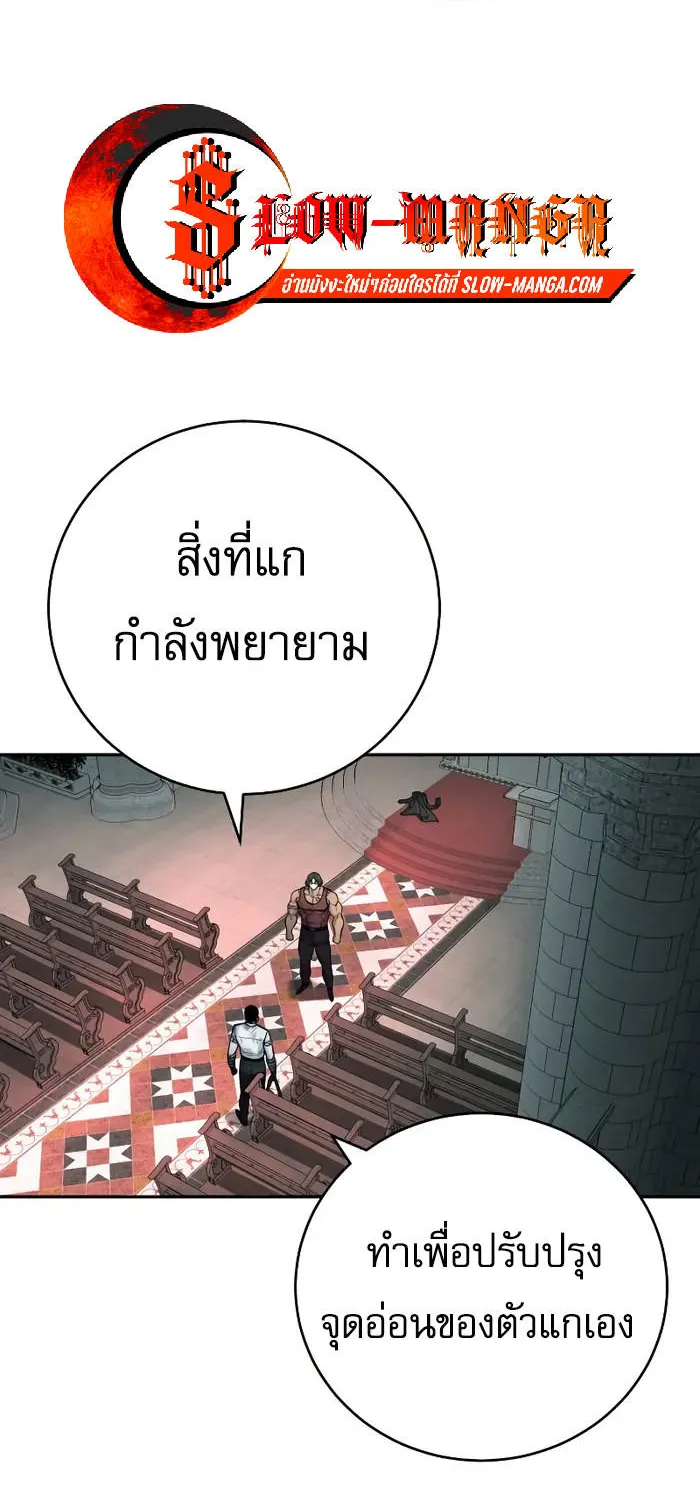 Return of the Bloodthirsty Police - หน้า 41