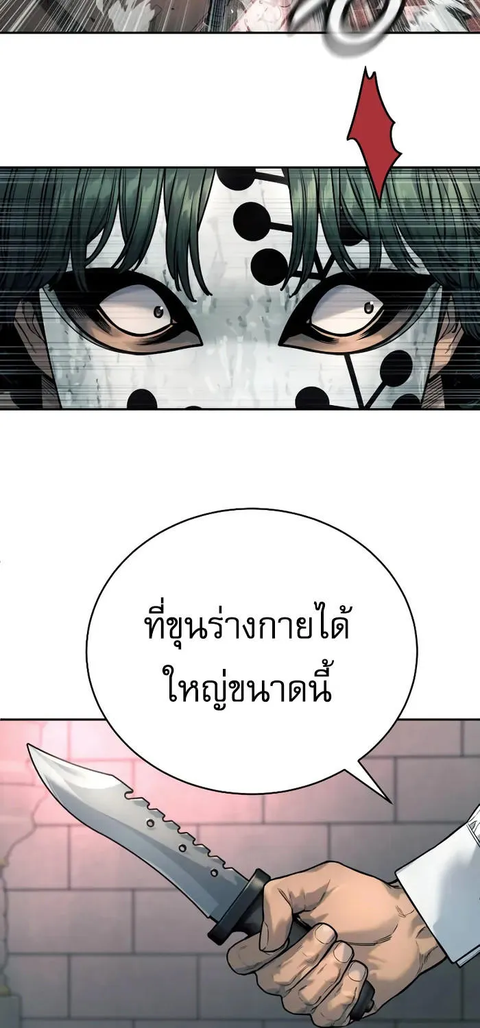 Return of the Bloodthirsty Police - หน้า 62