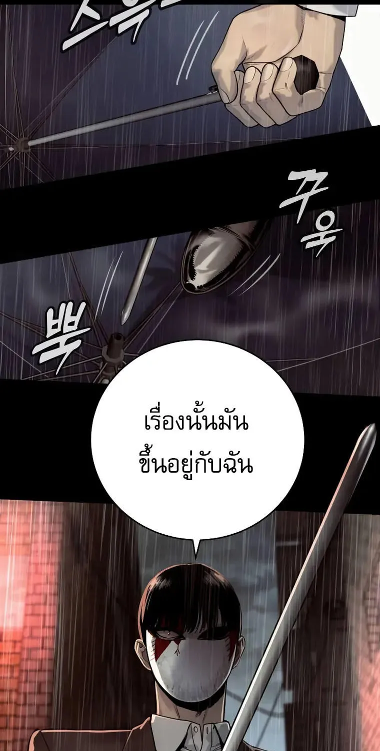 Return of the Bloodthirsty Police - หน้า 58