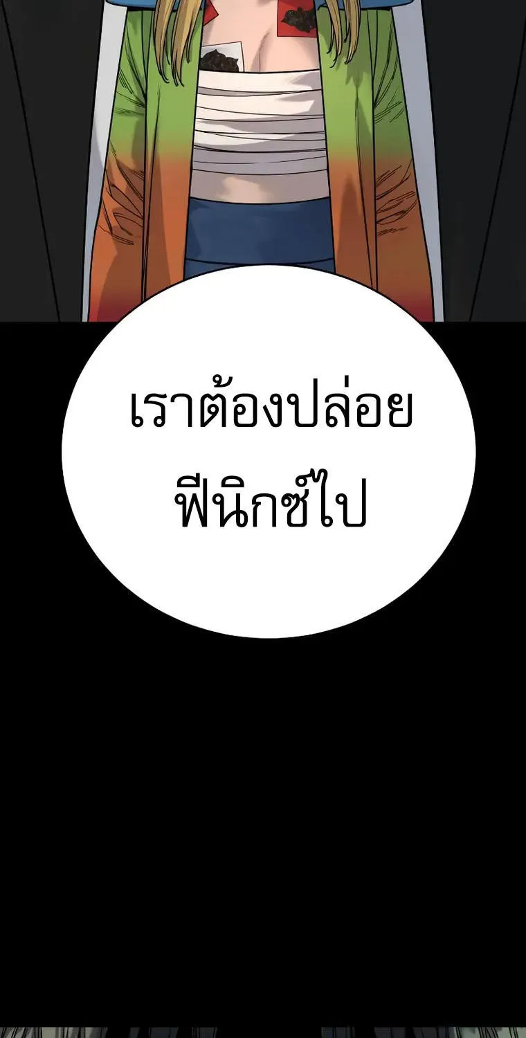 Return of the Bloodthirsty Police - หน้า 93