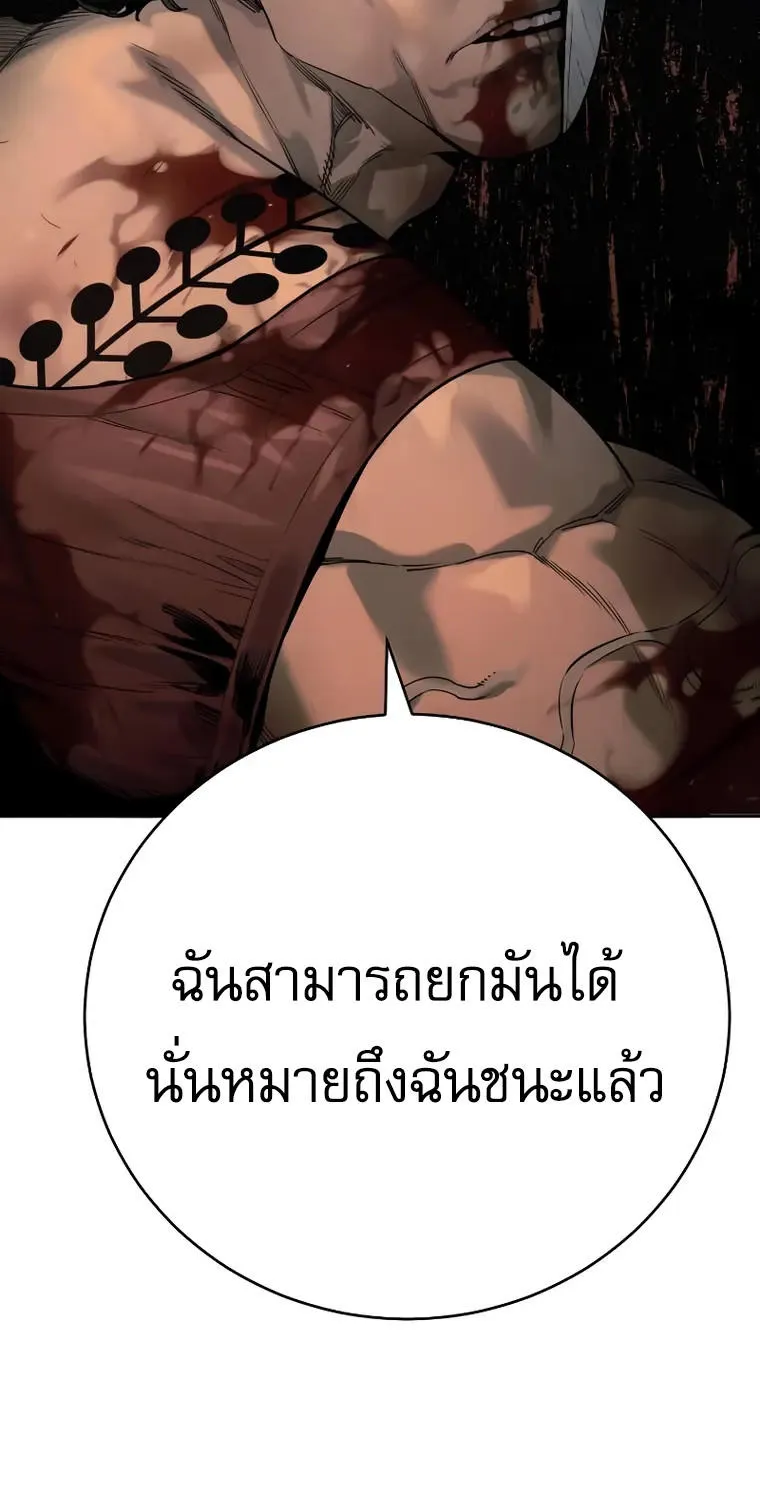 Return of the Bloodthirsty Police - หน้า 13