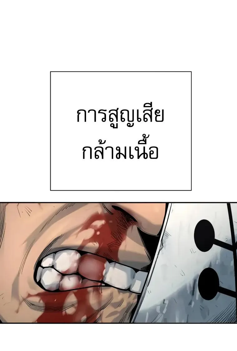 Return of the Bloodthirsty Police - หน้า 67